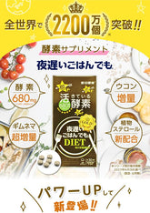 Japanese enzyme supplement Shinya GOLD+ for digestive health and metabolism support